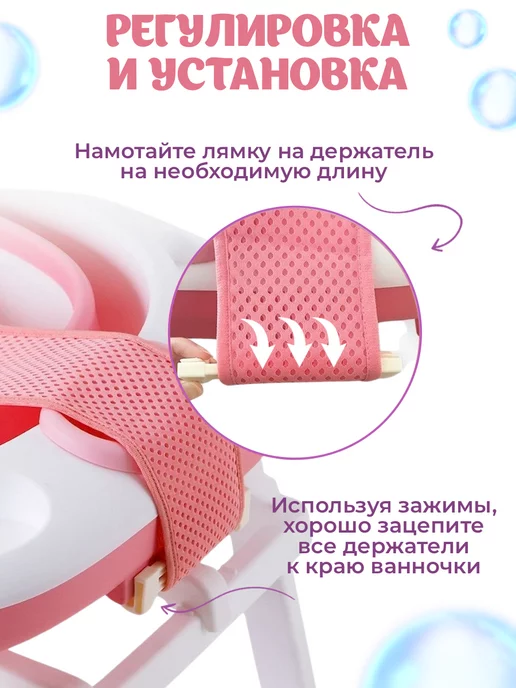 BabySezam LT Гамак для купания новорожденных горка, розовый, фото 3