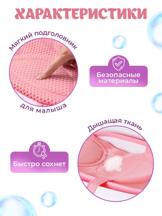 BabySezam LT Гамак для купания новорожденных горка, розовый, фото 4