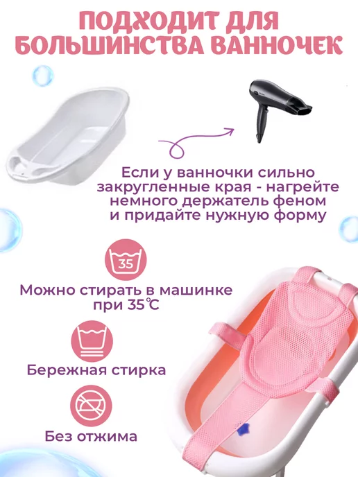 BabySezam LT Гамак для купания новорожденных горка, розовый, фото 5