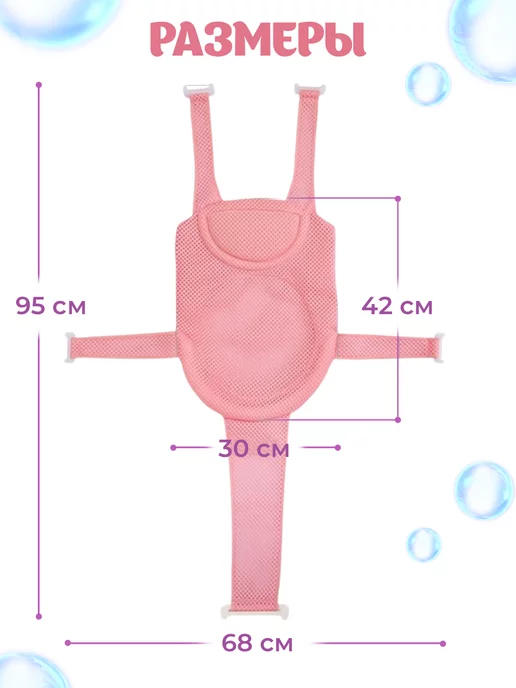 BabySezam LT Гамак для купания новорожденных горка, розовый, фото 6