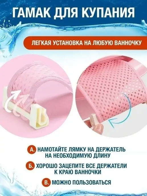 BabySezam LT Гамак для купания новорожденных горка, розовый, фото 7