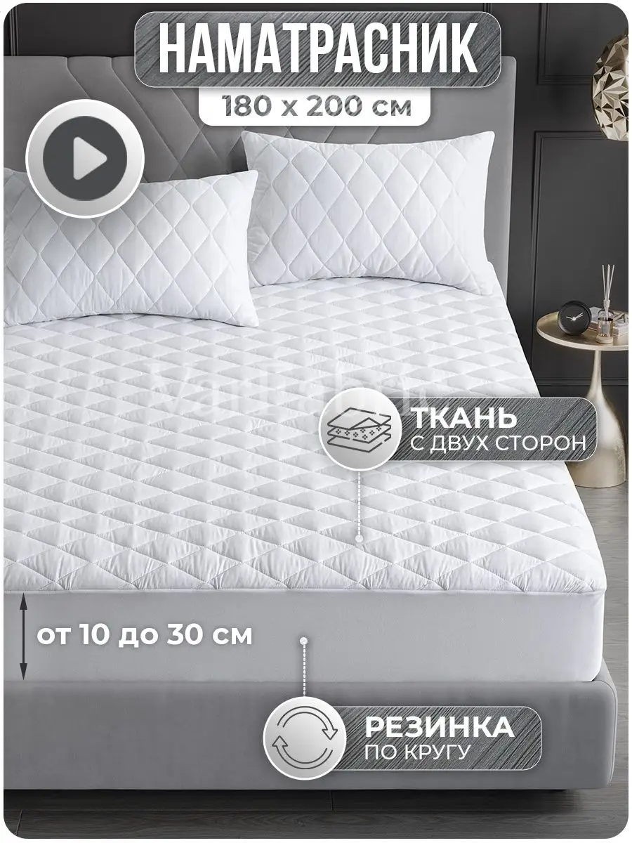Наматрасник 180х200 см на...