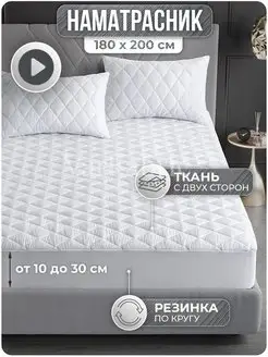 Наматрасник 180х200 см на резинке, толстый VarFabric 25534756 купить за 1 506 ₽ в интернет-магазине Wildberries