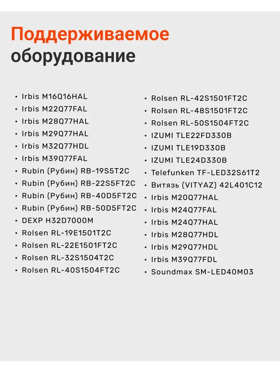 Пульт TZH-213D для телевизоров разных брендов HUAYU 25535076 купить за 302  ₽ в интернет-магазине Wildberries