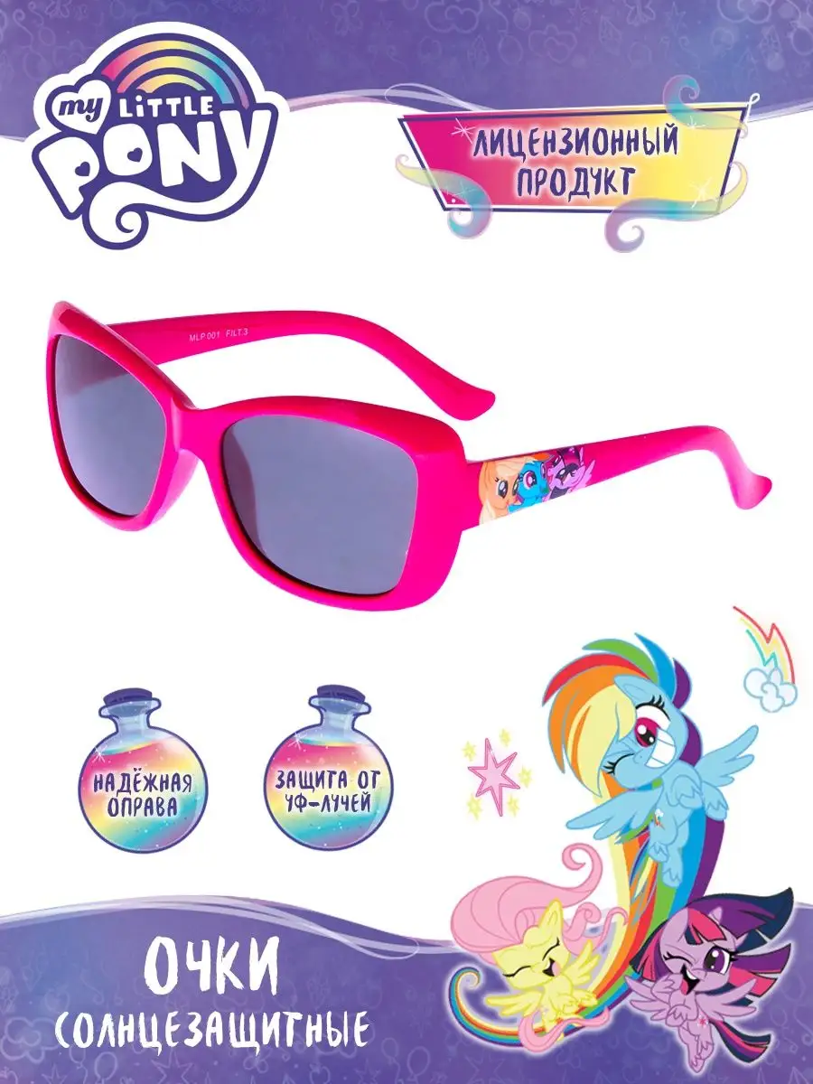 Очки солнцезащитные детские My Little Pony PrioritY. 25535179 купить за 404  ₽ в интернет-магазине Wildberries