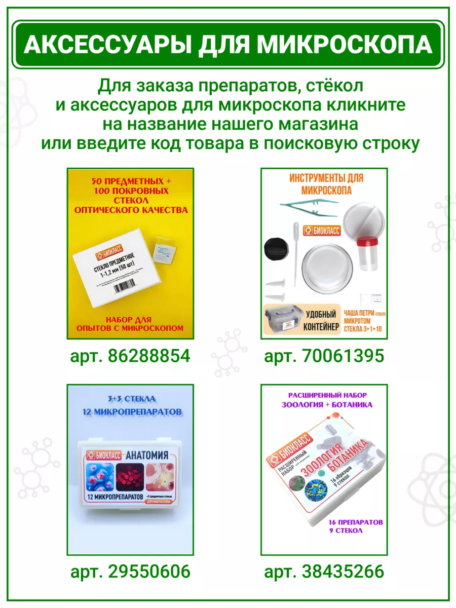 Микроскоп школьный С-12 Микромед 25539964 купить за 7 490 ₽ в  интернет-магазине Wildberries