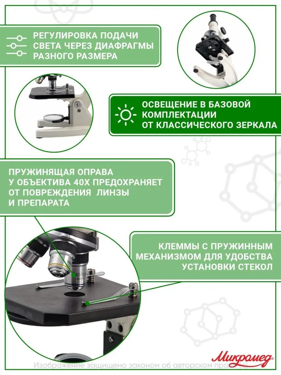 Микроскоп школьный С-12 Микромед 25539964 купить за 7 467 ₽ в  интернет-магазине Wildberries