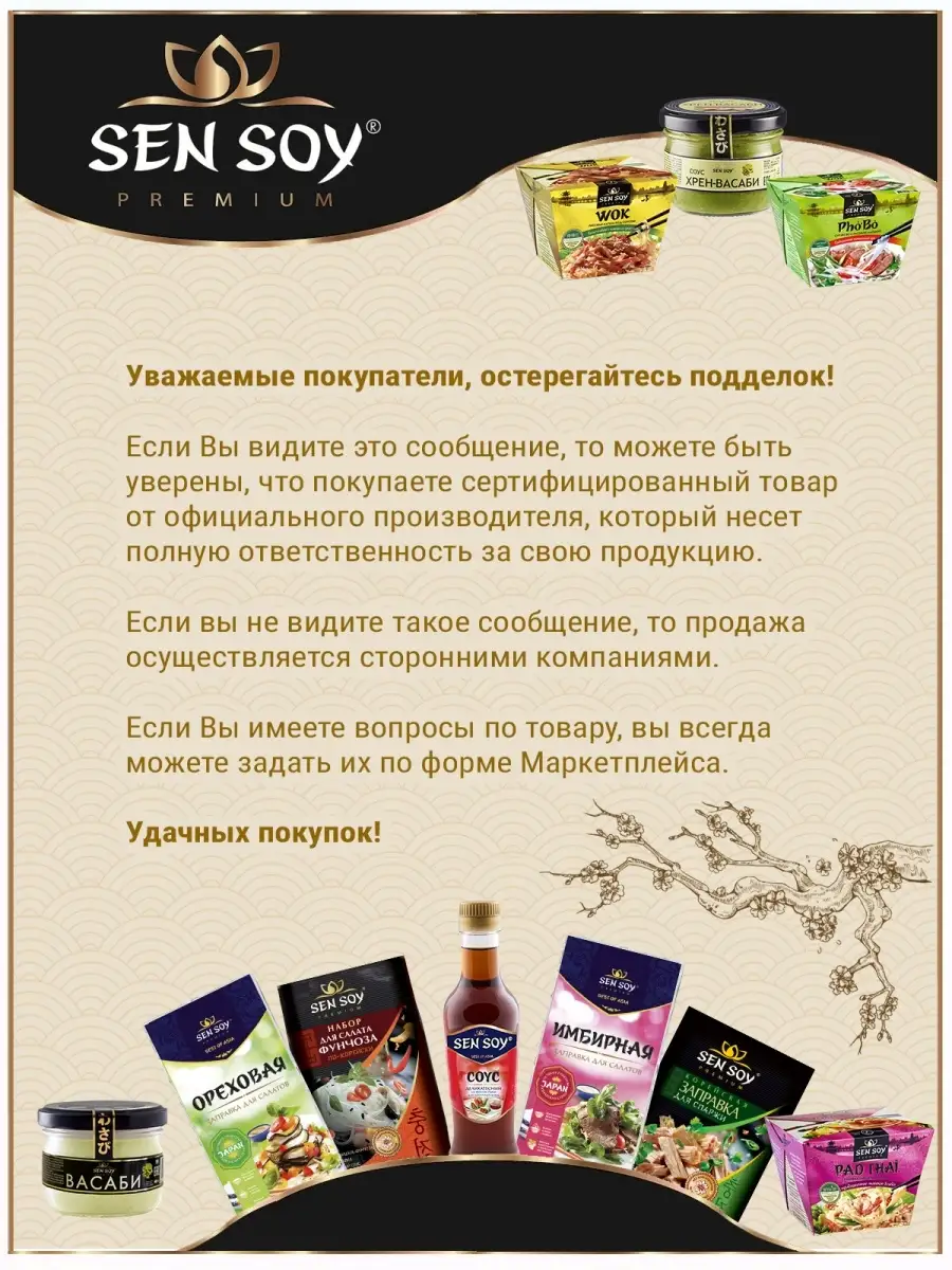 Кокосовое молоко 5-7% Сен Сой 400 мл Sen Soy Premium 25541023 купить в  интернет-магазине Wildberries