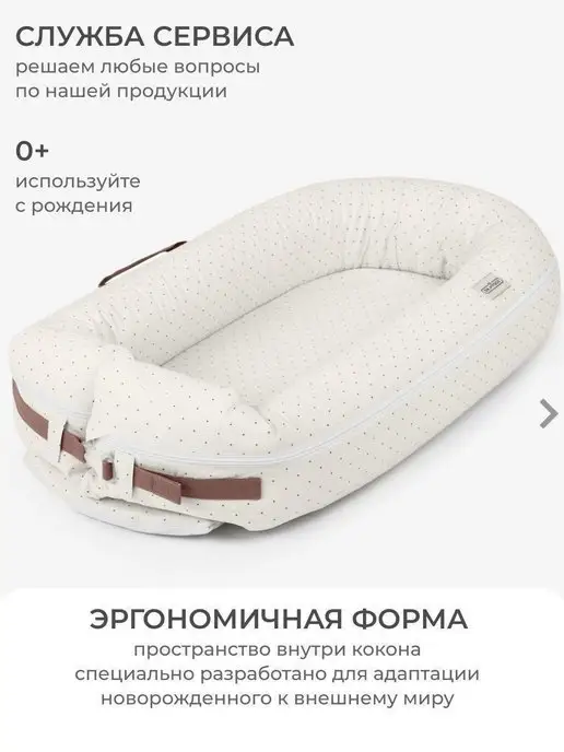 Dr.Hygge Кокон гнездышко для новорожденного, белый, фото 4