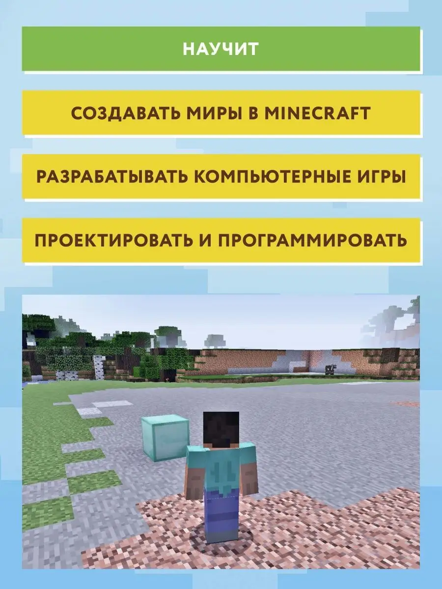 Python. Великое программирование в Minecraft Издательство Феникс 25541718  купить за 919 ₽ в интернет-магазине Wildberries