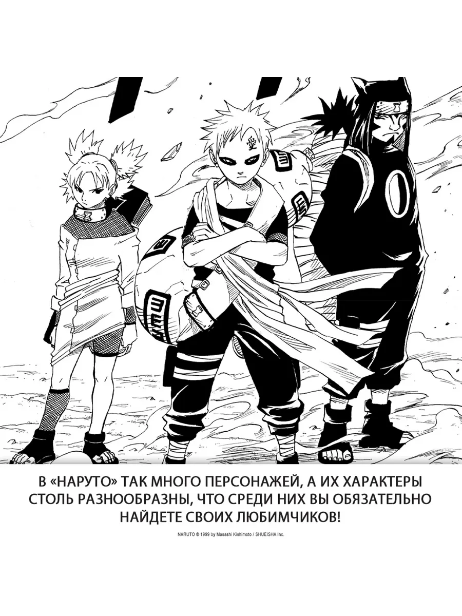 Naruto. Наруто. Книга 2. Мост героя Азбука 25542403 купить за 941 ₽ в  интернет-магазине Wildberries