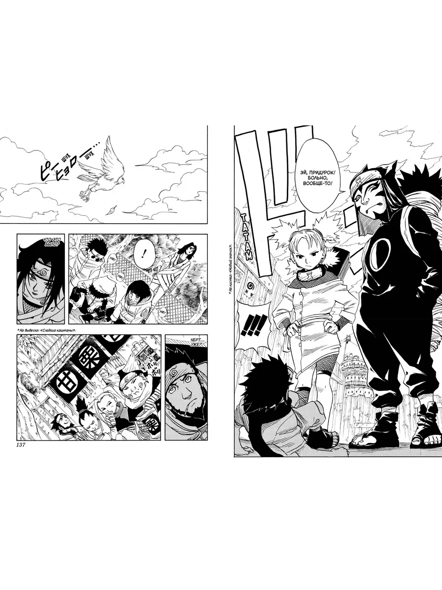 Naruto. Наруто. Книга 2. Мост героя Азбука 25542403 купить за 941 ₽ в  интернет-магазине Wildberries