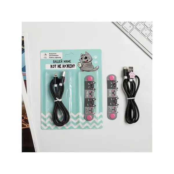 Подарочный набор держатель для провода зарядки и кабель USB