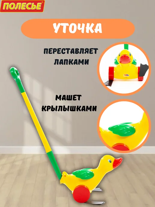 Полесье Каталка с ручкой детская Уточка, желтый, фото 3