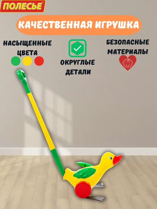 Полесье Каталка с ручкой детская Уточка, желтый, фото 5