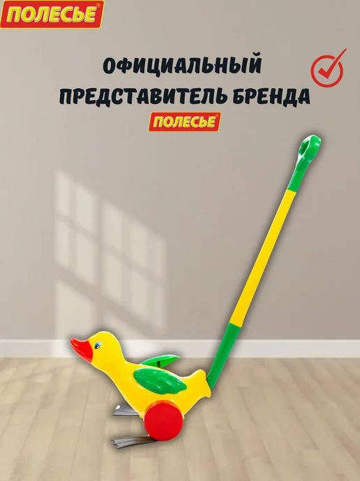 Полесье Каталка с ручкой детская Уточка, желтый, фото 7
