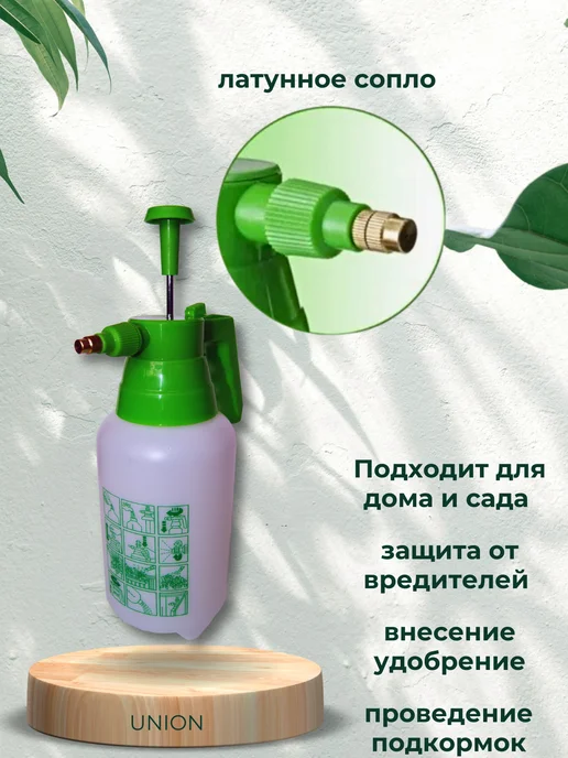 UNION Опрыскиватель садовый помповый 1 литр, 1 л, фото 2