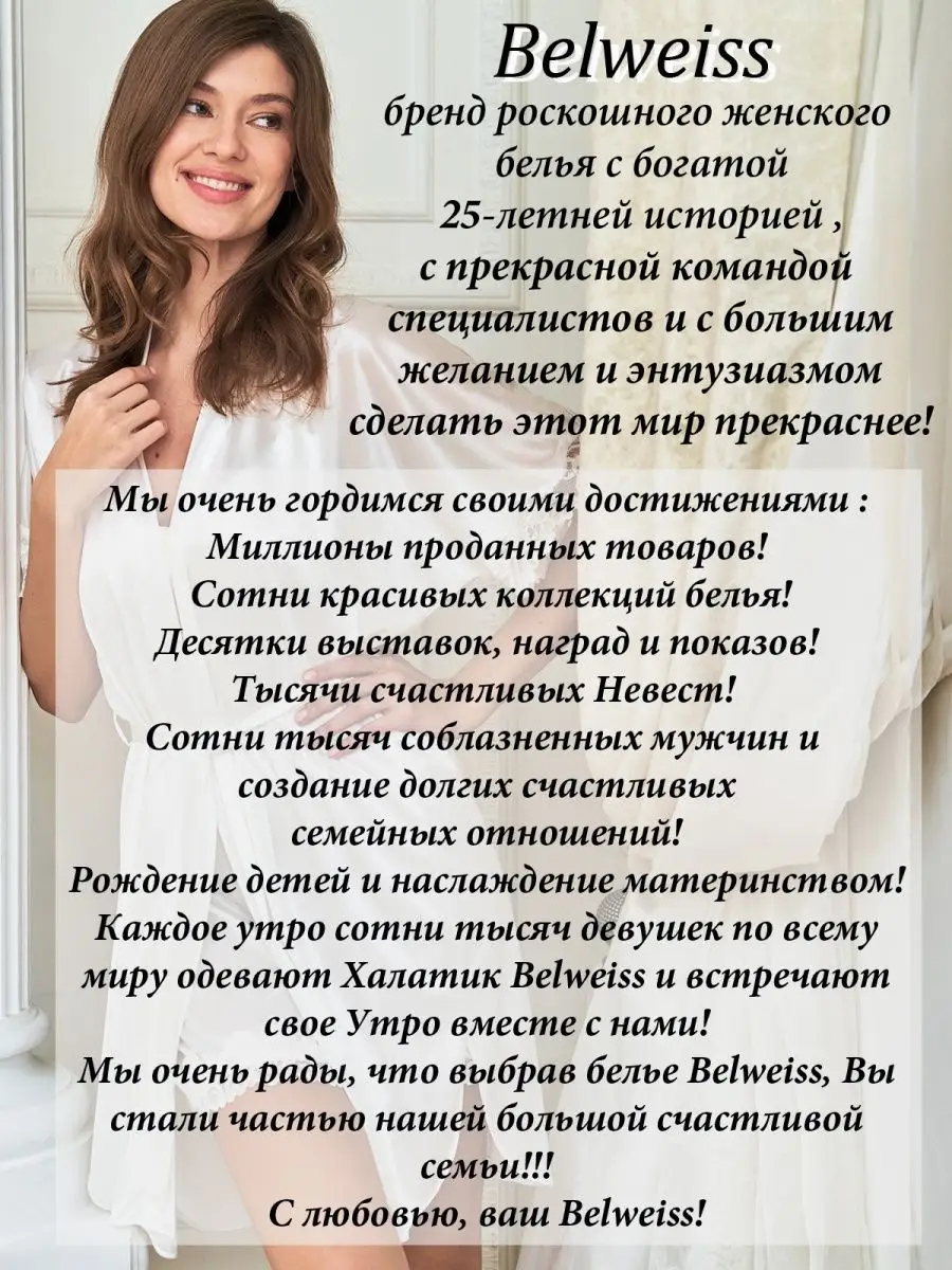 Сорочка ночная комбинация шелковая Belweiss 25543352 купить за 1 226 ₽ в  интернет-магазине Wildberries