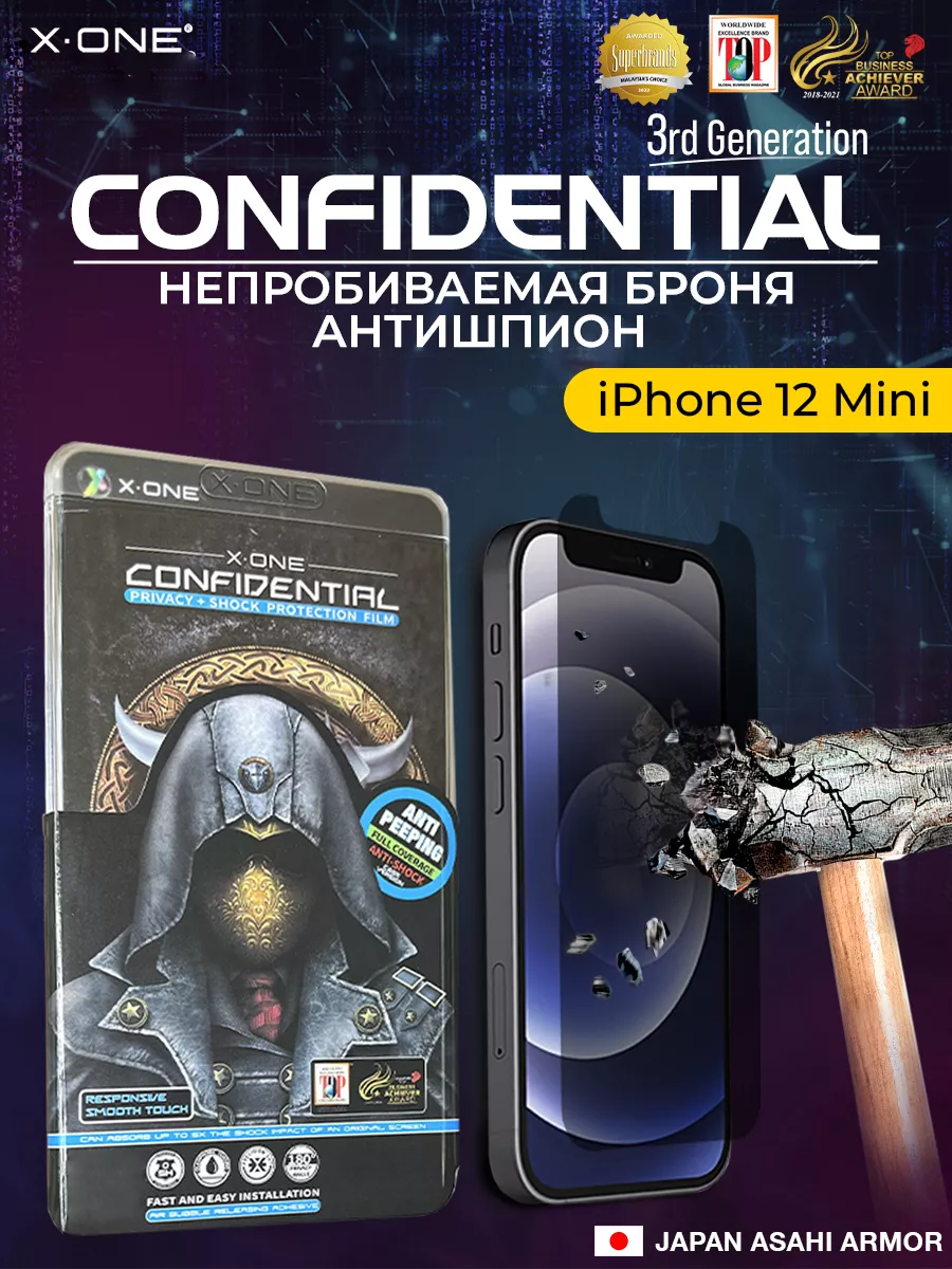 X-ONE Бронепленка iPhone 12 Mini Защитная пленка Антишпион