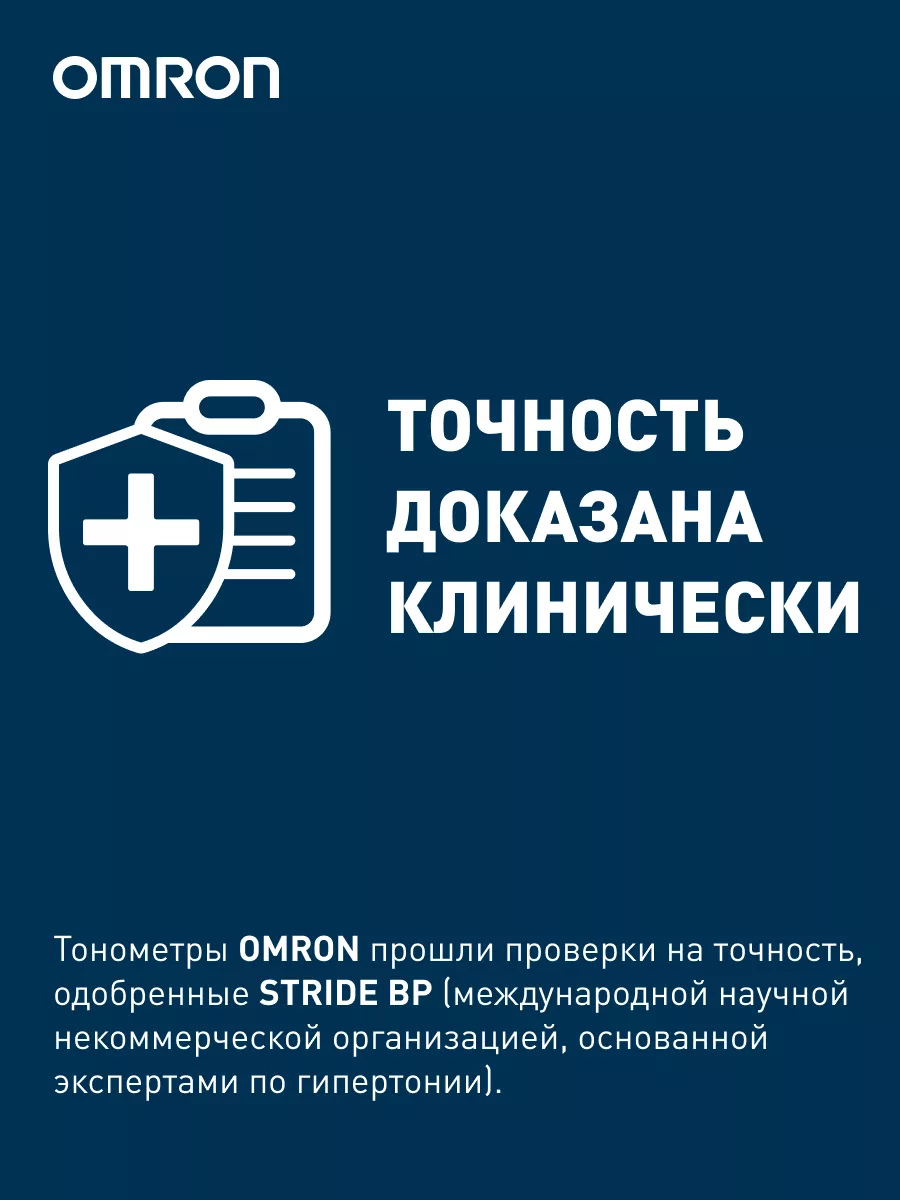 Тонометр автоматический электронный M2 Basic ARU с адаптером OMRON 25545066  купить за 2 763 ₽ в интернет-магазине Wildberries