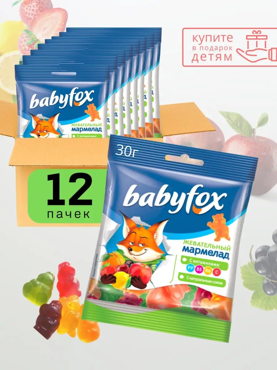 Мармелад жевательный Babyfox сладкий подарок детям Бери Сладость 25546166  купить за 273 ₽ в интернет-магазине Wildberries