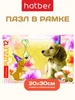 Пазлы для детей 12 элементов в рамке Hatber 25548048 купить за 109 ₽ в интернет‑магазине Wildberries