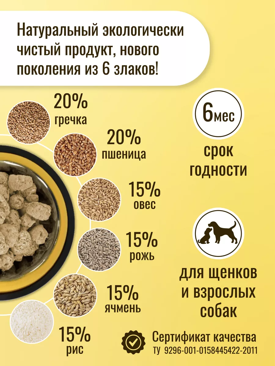 Каша для собак Хоть DOG 25549509 купить за 3 267 ₽ в интернет-магазине  Wildberries