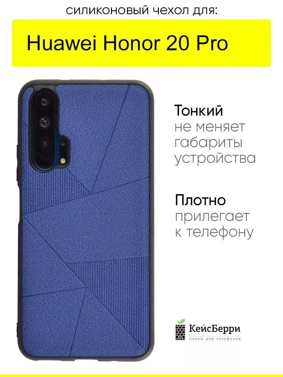 Чехол для Huawei Honor 20 pro, серия Abstraction КейсБерри 25549922 купить  в интернет-магазине Wildberries