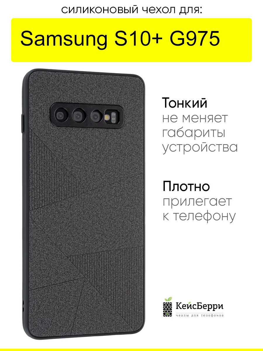 Чехол для Samsung Galaxy S10+ G975, серия Abstraction