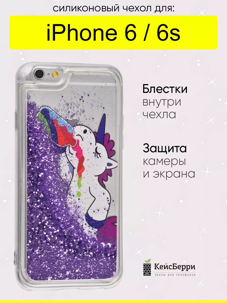 Чехол для iPhone 6, 6S, серия Brilliant КейсБерри 25550037 купить за 340 ₽  в интернет-магазине Wildberries