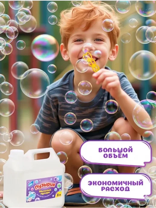 Bubbleland Мыльные пузыри для малышей Раствор для пистолета генератора, белый, фото 3