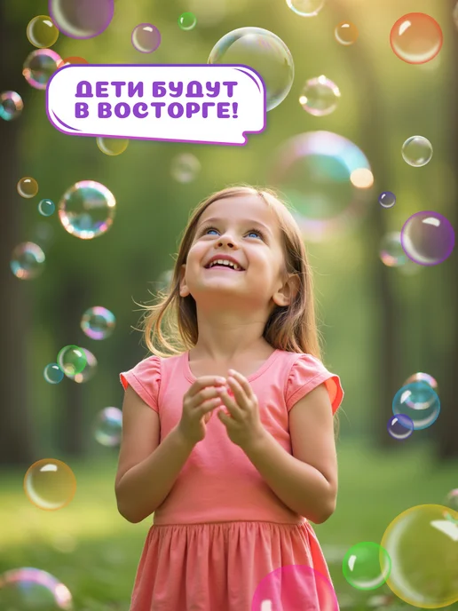Bubbleland Мыльные пузыри для малышей Раствор для пистолета генератора, белый, фото 7
