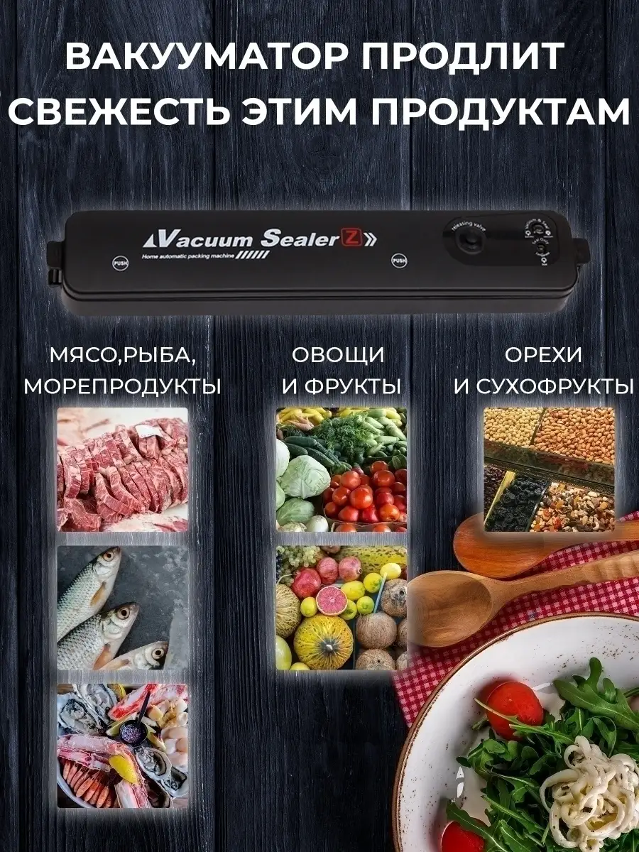 Вакуумный упаковщик вакууматор для продуктов домашний для дома бытовой  вакуматор + пакеты в подарок HomeComfort 25560479 купить в  интернет-магазине Wildberries