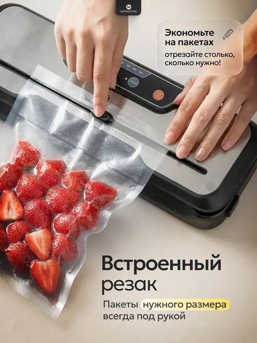 NARRAZIONE С запайкой и пакетами с рулонов вакууматор для продуктов, вариант, фото 4