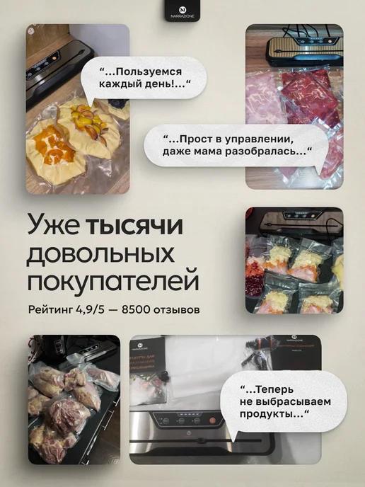 NARRAZIONE С запайкой и пакетами с рулонов вакууматор для продуктов, вариант, фото 7