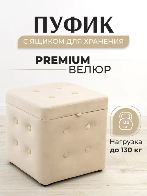 Studioakd Пуф квадратный с ящиком для хранения 40х40 см, велюр, 40x40 см