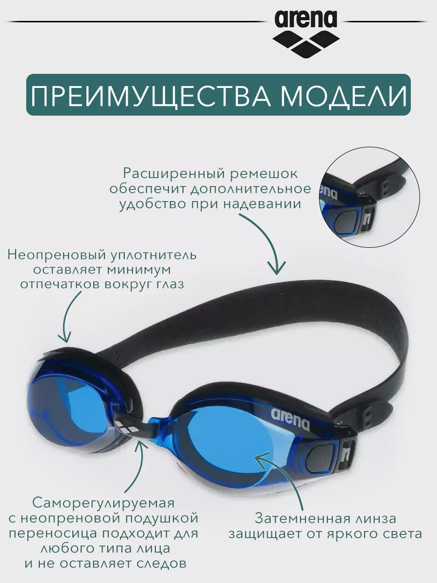 Очки для плавания Zoom Neoprene arena 25578928 купить за 1 594 ₽ в  интернет-магазине Wildberries