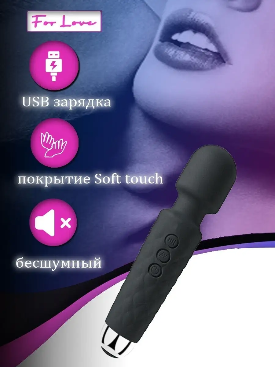 Вибратор 18+ секс игрушки для взрослых стимулятор for LOVE 25580768 купить  за 391 ₽ в интернет-магазине Wildberries