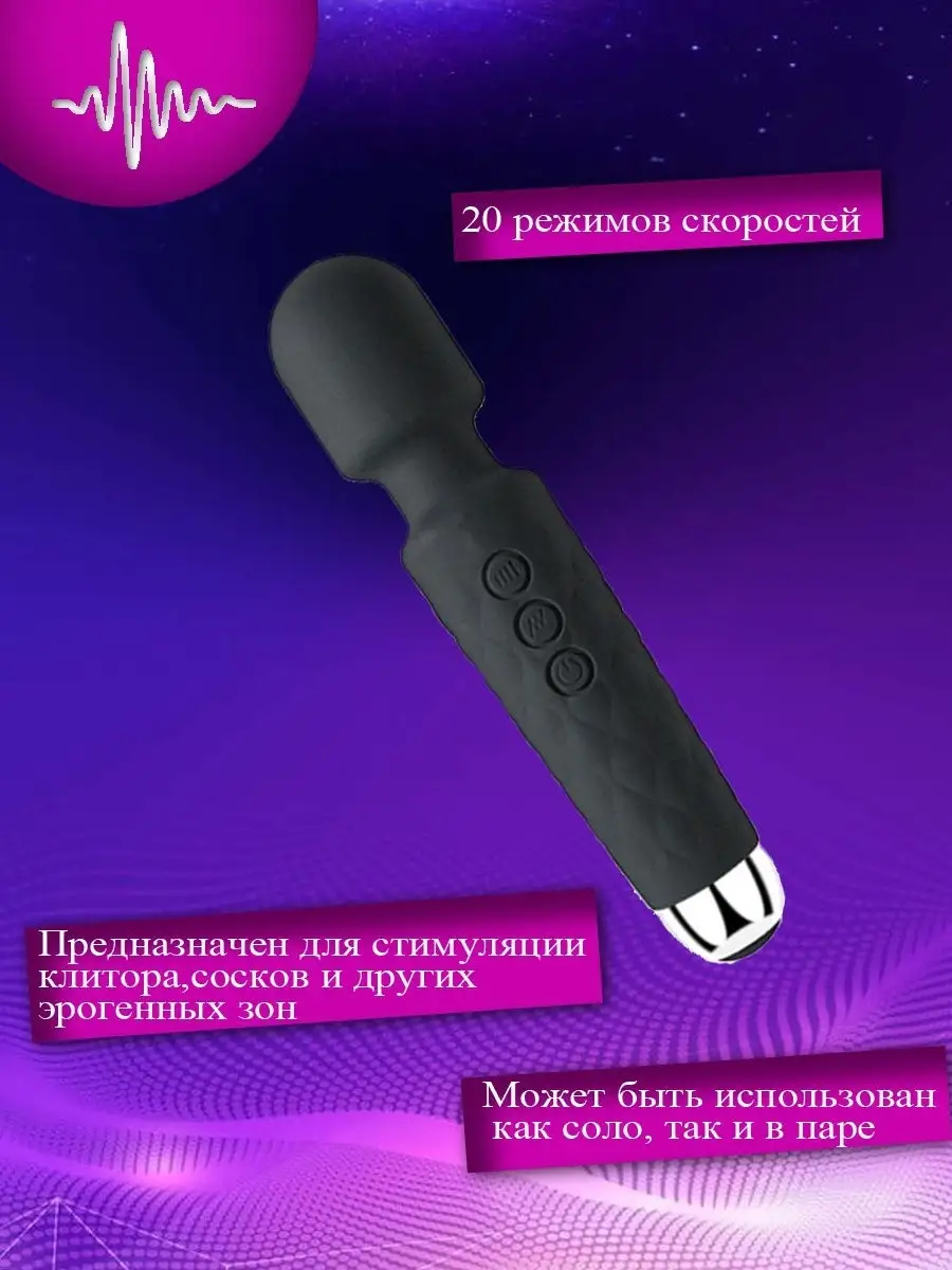 Вибратор 18+ секс игрушки для взрослых стимулятор for LOVE 25580768 купить  за 391 ₽ в интернет-магазине Wildberries