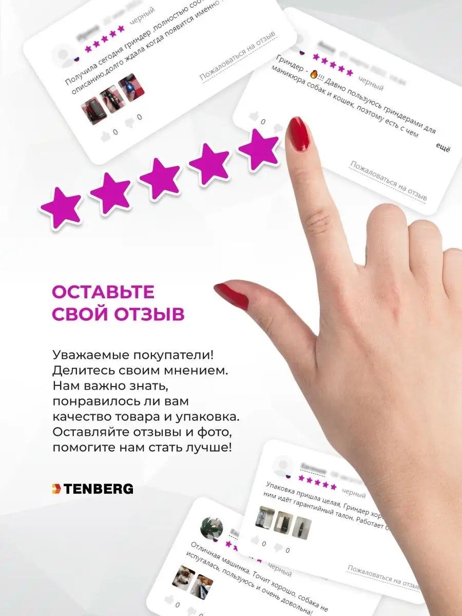 Гриндер для когтей собак и кошек Stim Pro TENBERG 25580807 купить за 3 500  ₽ в интернет-магазине Wildberries