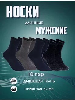 Комплект классических носков UNIMIX 25581529 купить за 507 ₽ в интернет-магазине Wildberries