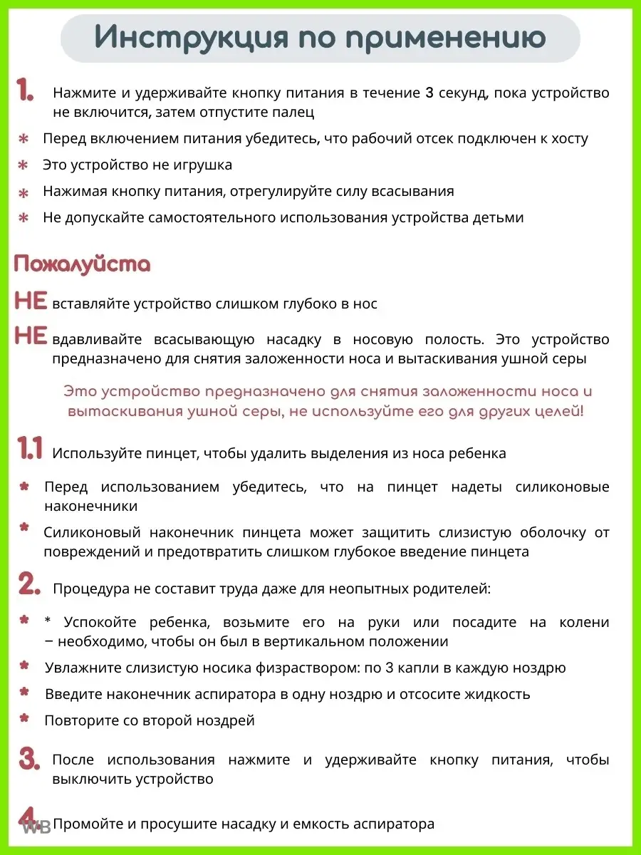 Аспиратор назальный детский соплеотсос Market Rocket 25581706 купить в  интернет-магазине Wildberries