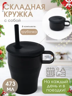 Туристическая кружка ОБЕD 25583050 купить за 577 ₽ в интернет-магазине Wildberries