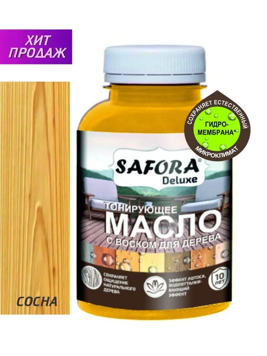 Масло для дерева, СОСНА 150мл SAFORA 25583260 купить за 885 ₽ в  интернет-магазине Wildberries