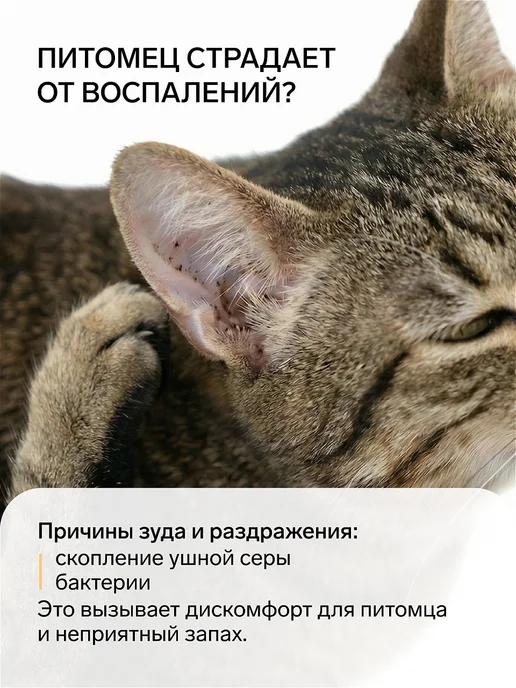 EVSI Средство для чистки ушей собак и кошек, 140 мл, фото 3