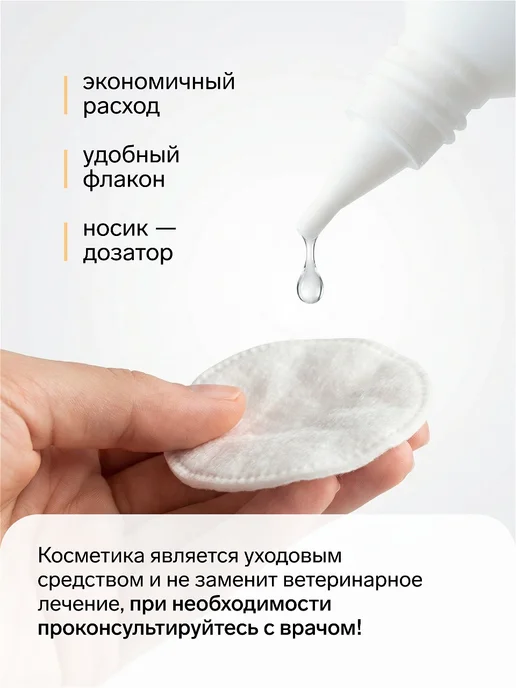 EVSI Средство для чистки ушей собак и кошек, 140 мл, фото 6