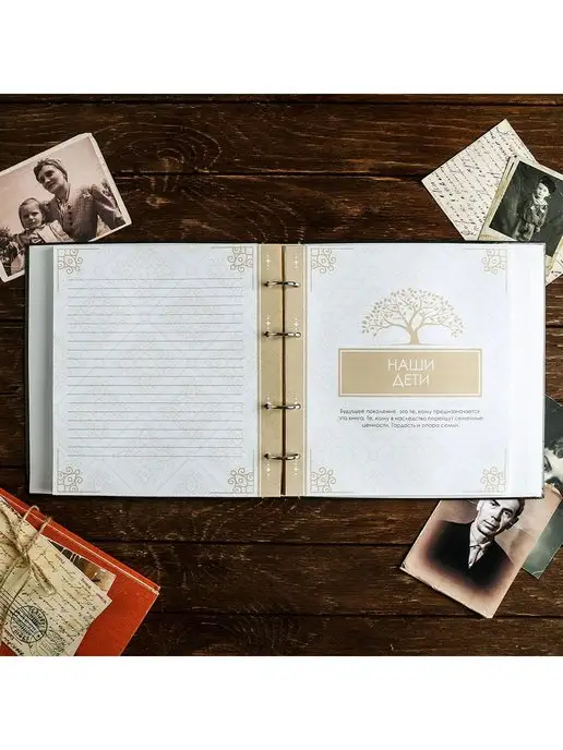 Сималенд Родословная книга 'Семейная' - семейный фотоальбом, вариант, фото 4
