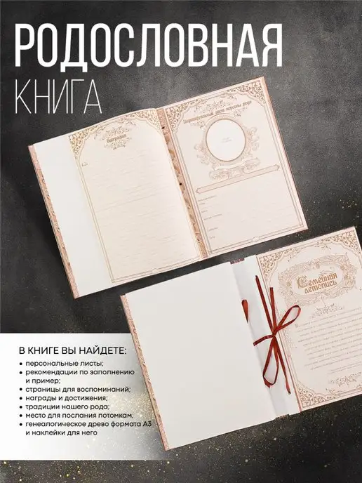 Сималенд Родословная книга- семейный фотоальбом, бежевый, фото 2