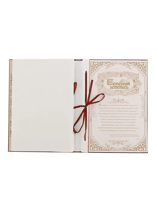 Сималенд Родословная книга- семейный фотоальбом, бежевый, фото 4