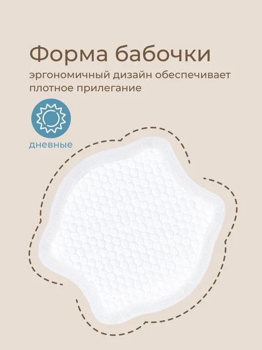 ROXY-KIDS Вкладыши прокладки для груди для кормящих лактационные 60 шт, 60 шт, фото 5